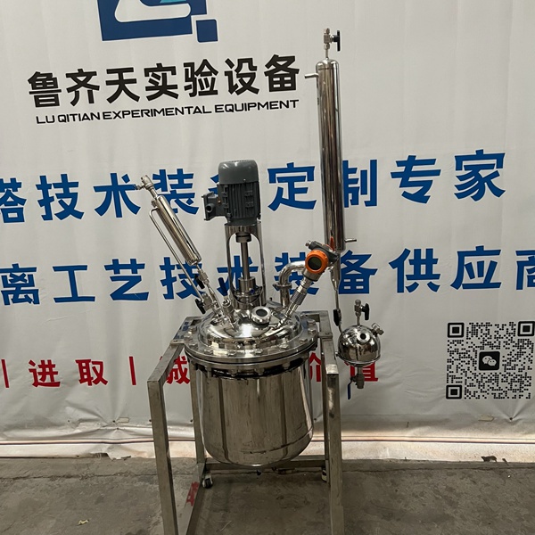 不锈钢反应釜生产厂家